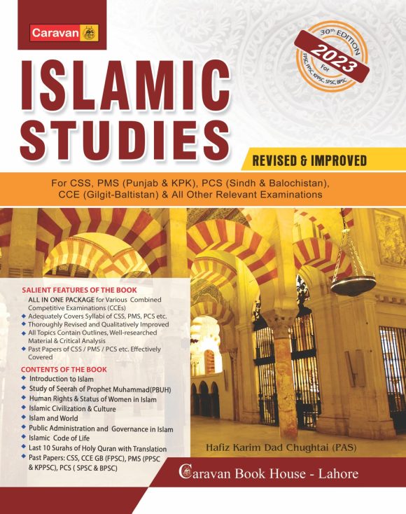 Islamic Studies..by Hafiz Karim Dad Chaughtai2025