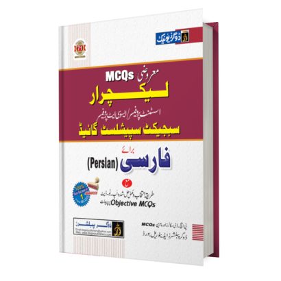 Lecturer Persian Subject Specialist Recruitment Guide