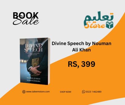 Divine Speech by Nouman Ali Khan