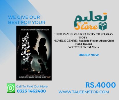 : 𝐇𝐔𝐌 𝐙𝐀𝐌𝐄𝐄 𝐙𝐀𝐀𝐃 𝐍𝐀 𝐇𝐎𝐓𝐘 𝐓𝐎 𝐒𝐈𝐓𝐀𝐑𝐀𝐘 𝐇𝐎𝐓𝐘  Novel's Genre : 𝗥𝗲𝗮𝗹𝗶𝘀𝘁𝗶𝗰 𝗙𝗶𝗰𝘁𝗶𝗼𝗻 𝗔𝗯𝗼𝘂𝘁 𝗖𝗵𝗶𝗹𝗱 𝗛𝗼𝗼𝗱 𝗧𝗿𝗮𝘂𝗺𝗮 Written by : 𝐌 𝐌𝐢𝐫𝐳𝐚