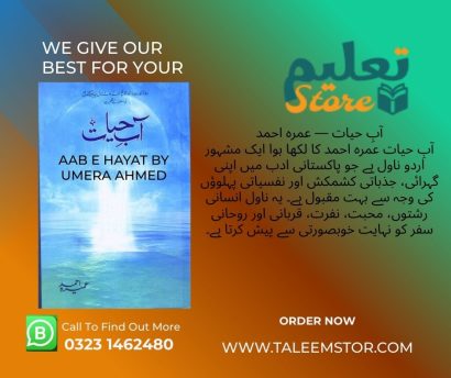 Aab E Hayat By Umera Ahmed
