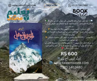 Karakoram Ka Taj Mahal by Nemrah Ahmed | قراقرم کا تاج محل | Urdu Novel