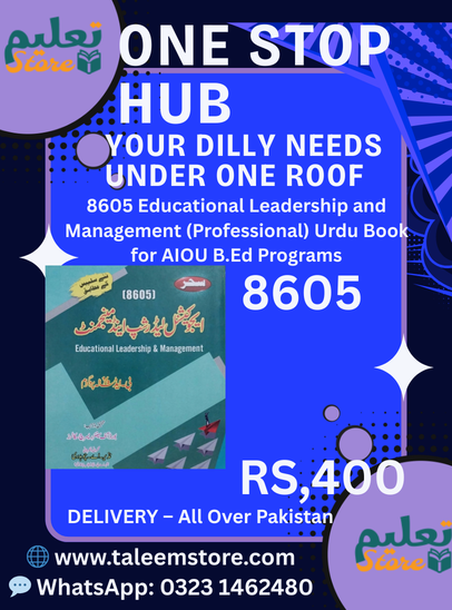 8605 Educational Leadership and Management (Urdu) – AIOU B.Ed Complete Guide for AIOU B.Ed Programs
