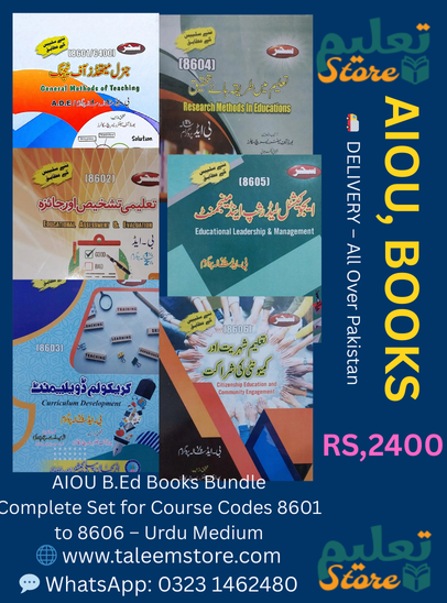 AIOU B.Ed Books Bundle Complete Set for Course Codes 8601 to 8606 – Urdu Medium